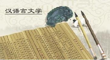 高中沒畢業(yè)可以學(xué)漢語(yǔ)言文學(xué)嗎