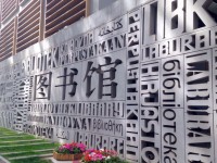 北京外國語師范大學(xué)2023年學(xué)費、收費多少