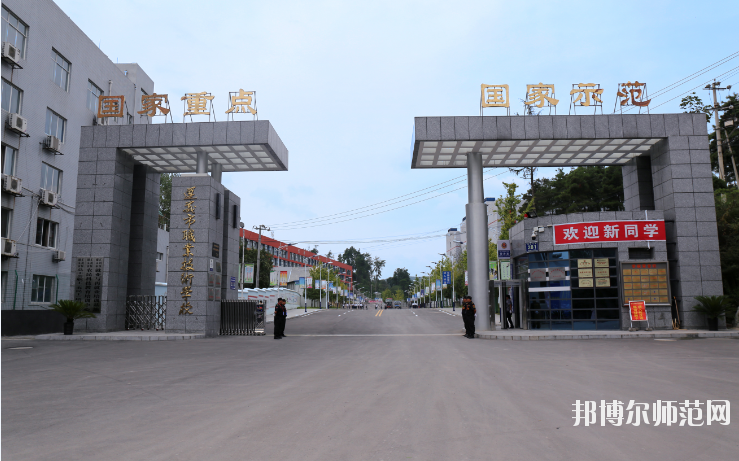 遵義幼師職業(yè)技術(shù)學(xué)校2023年報(bào)名條件、招生對象