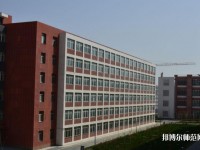 烏魯木齊職業(yè)師范大學(xué)2023年學(xué)費、收費多少