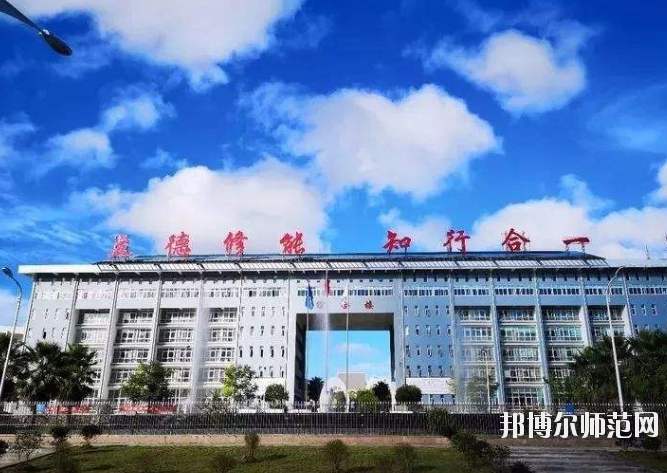 貞豐幼師職業(yè)技術(shù)學(xué)校2023年學(xué)費(fèi)、收費(fèi)多少