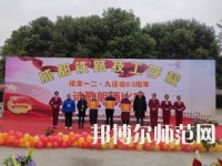 成都鐵路技工幼兒師范學(xué)校2023年報(bào)名條件、招生要求、招生對(duì)象