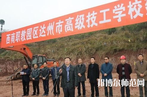 達州高級技工幼兒師范學(xué)校2019年報名條件、招生對象