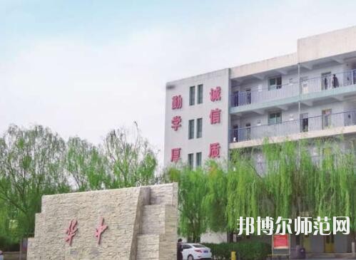 保定華中技工幼兒師范學(xué)校2019年報(bào)名條件、招生對(duì)象
