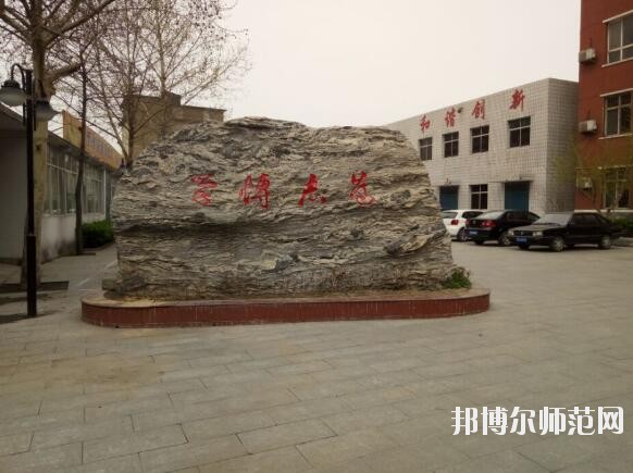 石家莊經(jīng)貿(mào)幼兒師范學(xué)校2019年報(bào)名條件、招生對象