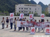 長順中等幼師職業(yè)學(xué)校2023年報名條件、招生要求、招生對象