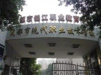 成都現(xiàn)代幼師職業(yè)技術(shù)學(xué)校2023年學(xué)費(fèi)、收費(fèi)多少