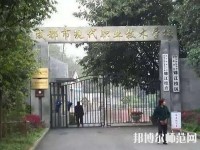 成都現(xiàn)代幼師職業(yè)技術(shù)學校2023年招生辦聯(lián)系電話