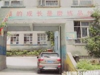 貴陽幼師女子職業(yè)學(xué)校2023年報名條件、招生要求、招生對象