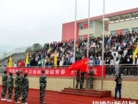 漢源幼兒師范職業(yè)高級中學2023年怎么樣、好不好