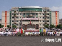 華亭幼兒師范職教中心2023年報(bào)名條件、招生要求、招生對(duì)象