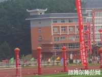 黃平幼兒師范中等職業(yè)技術學校2023年報名條件、招生要求、招生對象