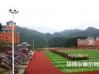 黃平幼兒師范中等職業(yè)技術(shù)學(xué)校2023年怎么樣、好不好