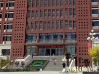 黃驊幼兒師范職教中心2023年怎么樣、好不好