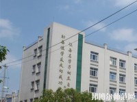 夾江云吟幼兒師范職業(yè)中學(xué)校2023年報名條件、招生要求、招生對象