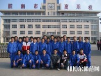 膠南高級(jí)幼兒師范職業(yè)技術(shù)學(xué)校2023年報(bào)名條件、招生要求、招生對(duì)象