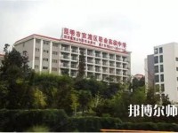 昆明官渡區(qū)幼兒師范職業(yè)高級中學(xué)2023年報(bào)名條件、招生要求、招生對象