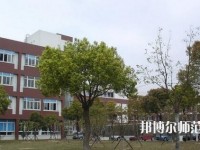 樂山第一幼兒師范職業(yè)高級中學(xué)2023年報名條件、招生要求、招生對象