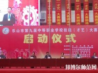 樂山海棠幼兒師范職業(yè)學(xué)校2023年怎么樣、好不好