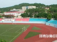 樂山陽(yáng)光中等幼兒師范職業(yè)技術(shù)學(xué)校2023年怎么樣、好不好