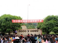 樂(lè)山振興中等幼兒師范職業(yè)學(xué)校2023年學(xué)費(fèi)、收費(fèi)多少