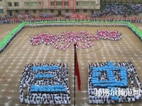 黎平中等幼兒師范職業(yè)技術(shù)學(xué)校2023年怎么樣、好不好