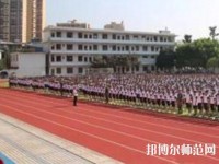 荔波幼兒師范職業(yè)高級中學(xué)2023年報名條件、招生要求、招生對象