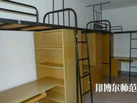 六盤(pán)水鐘山區(qū)幼兒師范職業(yè)技術(shù)學(xué)校2023年宿舍條件