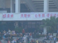 隆昌城關(guān)幼兒師范職業(yè)中學(xué)2023年學(xué)費、收費多少