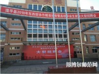 灤平幼兒師范職教中心2023年怎么樣、好不好