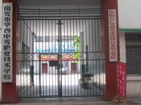 南充華西幼兒師范中等職業(yè)技術(shù)學(xué)校2023年學(xué)費、收費多少