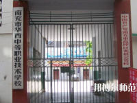 南充華西幼兒師范中等職業(yè)技術學校2023年怎么樣、好不好