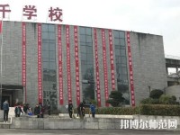 內(nèi)江大千幼兒師范職業(yè)技術(shù)學(xué)校2023年怎么樣、好不好