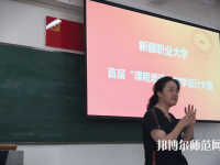 新疆幼兒師范職業(yè)大學(xué)2023年報名條件、招生要求、招生對象