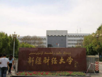 新疆財經(jīng)幼兒師范大學(xué)2023年學(xué)費、收費多少