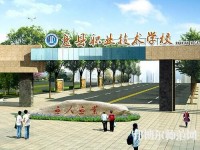盤縣幼兒師范職業(yè)技術學校2023年有哪些專業(yè)