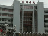 安順電大幼兒師范中等職業(yè)學(xué)校2023年學(xué)費(fèi)、收費(fèi)多少