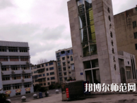 安順電大幼兒師范中等職業(yè)學校2023年報名條件、招生要求、招生對象