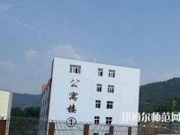 普安幼兒師范職業(yè)教育中心2023年報(bào)名條件、招生要求、招生對(duì)象