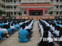 普定幼兒師范職業(yè)技術(shù)學(xué)校怎么樣、好不好