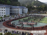 黔東南州國(guó)防科技幼兒師范學(xué)校2023年怎么樣、好不好
