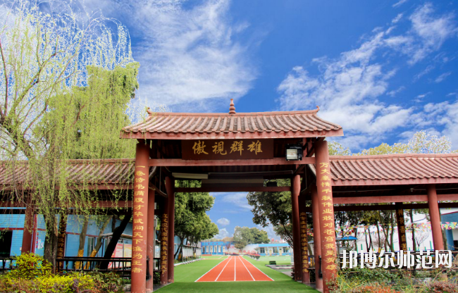成都棠湖幼兒師范科學(xué)技術(shù)學(xué)校怎么樣、好不好