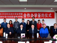 成都幼兒師范現(xiàn)代制造職業(yè)技術(shù)學(xué)校2023年怎么樣、好不好