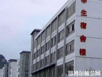 黔西南州英才幼兒師范職業(yè)技術學校2023年怎么樣、好不好