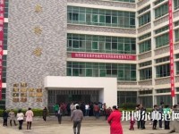 巧家幼兒師范職業(yè)高級中學2023年招生辦聯系電話