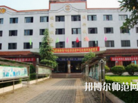 達(dá)州萼山幼兒師范職業(yè)技術(shù)學(xué)校2023年報(bào)名條件、招生要求、招生對(duì)象
