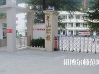 達州萼山幼兒師范職業(yè)技術(shù)學校2023年怎么樣、好不好