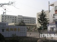 青島城陽(yáng)區(qū)幼兒師范職業(yè)中等專(zhuān)業(yè)學(xué)校2023年怎么樣、好不好