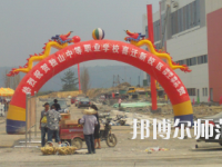 獨山縣幼兒師范中等職業(yè)學(xué)校2023年報名條件、招生要求、招生對象