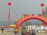 獨山縣幼兒師范中等職業(yè)學校2023年招生辦聯系電話